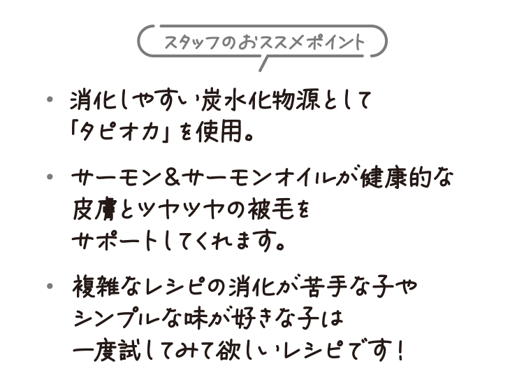 ゴー！おすすめのポイント