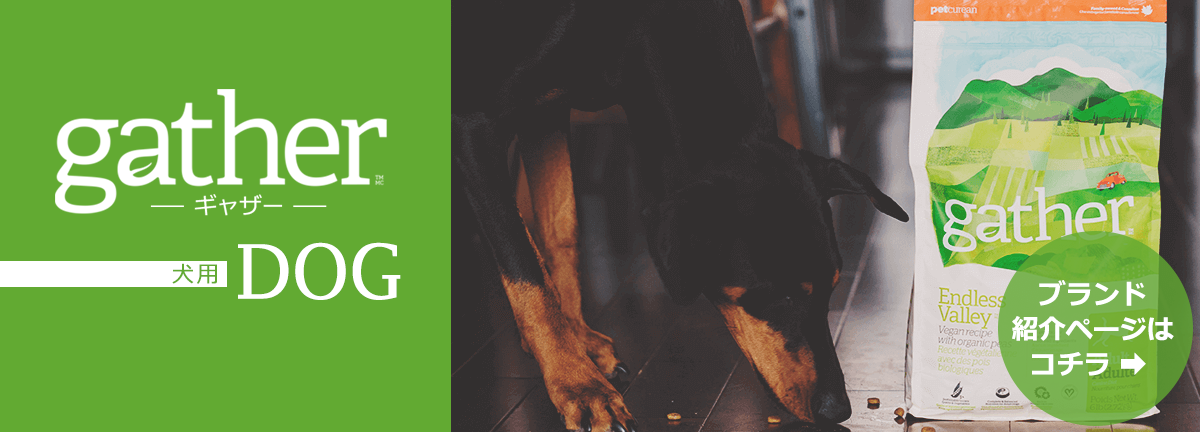 Gather プレミアムドッグフード キャットフードのgpn
